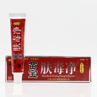 【买3送1/5送2】众好苗宝肤毒净生态乳膏 苗宝肤毒净乳膏本软膏