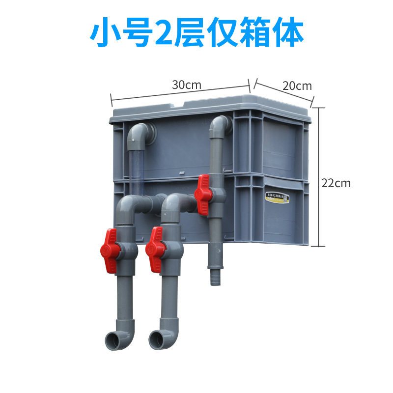 鱼缸过滤盒庭院鱼池水循环系统周转箱过滤箱上过滤自制滴流盒 diy
