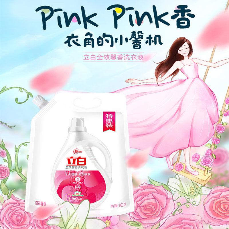 立白[900g*2袋]洗衣液 全效馨香洗衣液洗护合一 低泡易漂去除异味 全效馨香高清大图