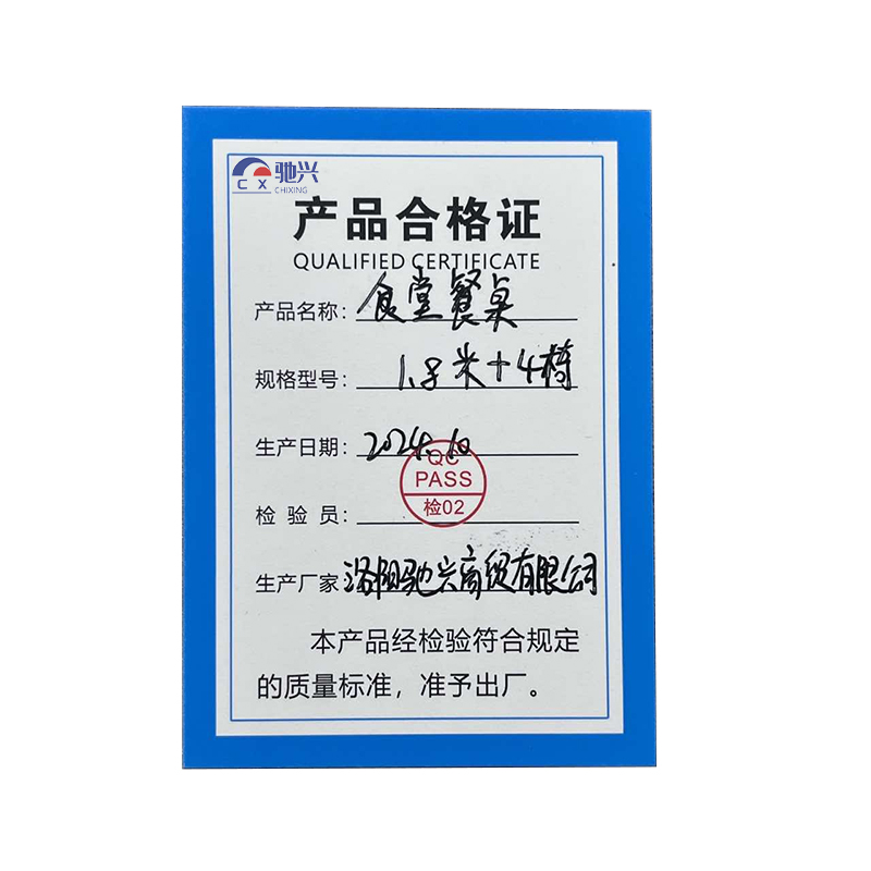 驰兴 食堂餐桌 1.8米+4椅 套高清大图