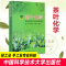[M]茶叶化学 顾谦 著 -9787312014796