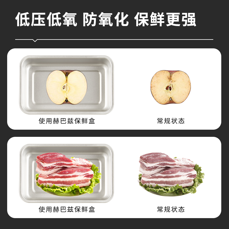 赫巴兹保鲜盒食品级304不锈钢饭盒水果盒304冰箱专用密封收纳盒高清大图