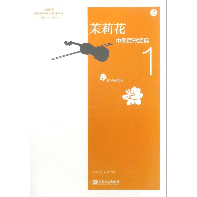 【M】中国民歌经典-9787103052136