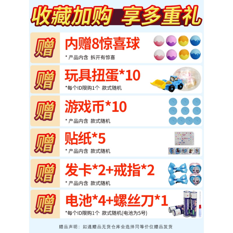 心奇欢乐冰雪奇缘2爱莎公主抓娃娃机夹糖果儿童小型家用女孩玩具3 [已优惠24元]公主款娃娃机+一代女孩款娃娃高清大图