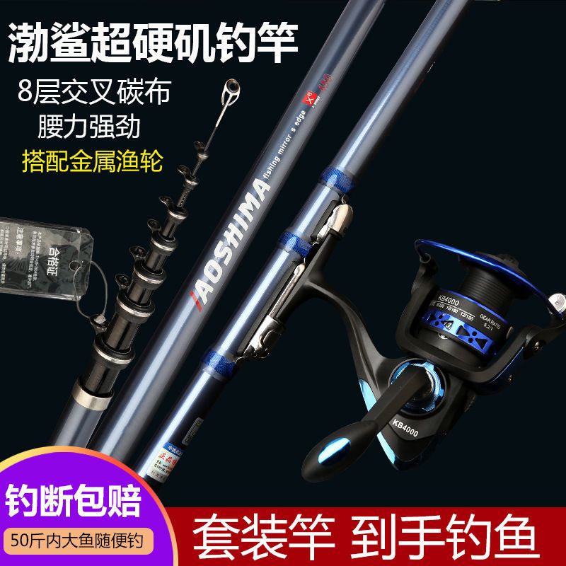 渤鲨矶1.8米+竿稍 碳素矶钓竿矶竿套装短节矶钓竿鱼竿手海两用竿钓鱼竿超轻超硬矶竿
