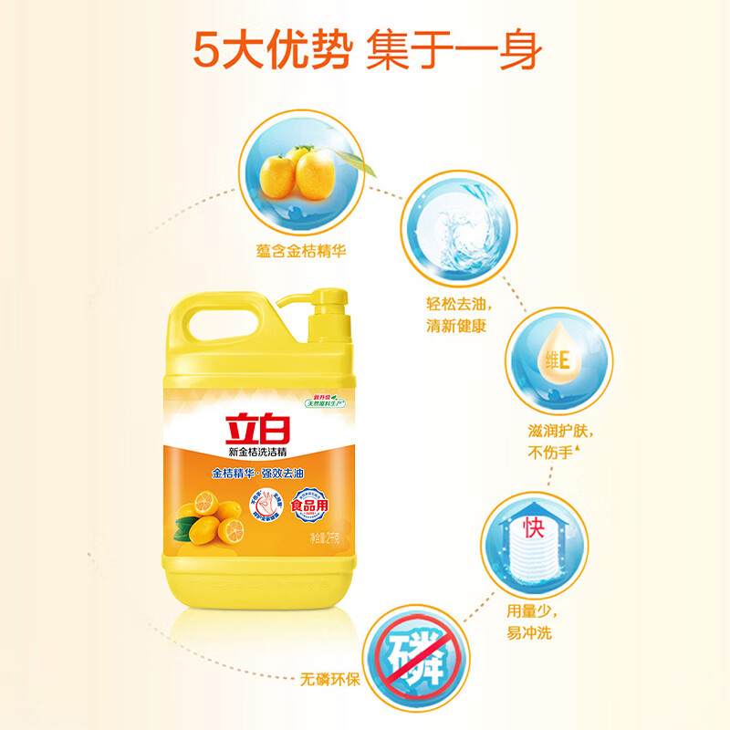 立白新金桔大桶洗洁精4斤*8桶整箱 除味去重油 餐馆食堂商用批发装高清大图