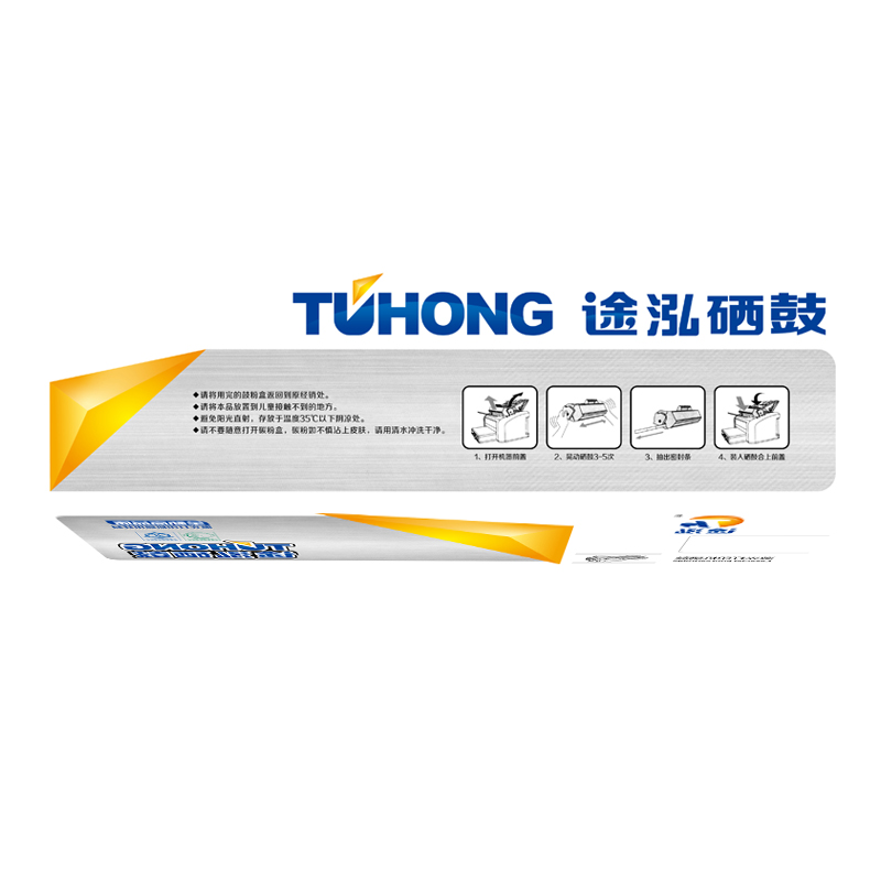 途泓 硒鼓 C3120L 支高清大图