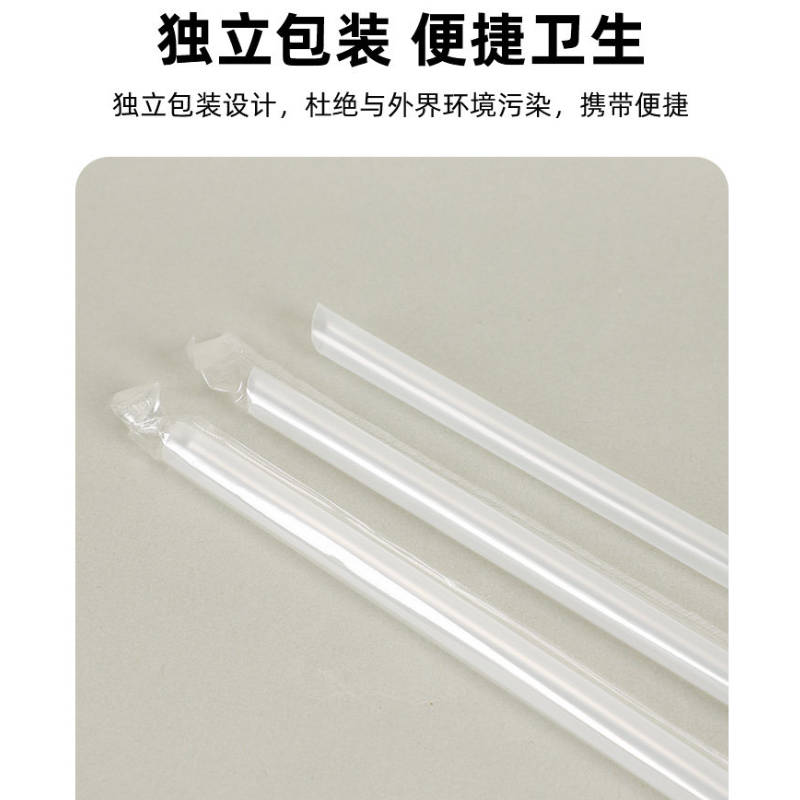 册宣 17cm透明独立一次性包装粗吸管 1000只