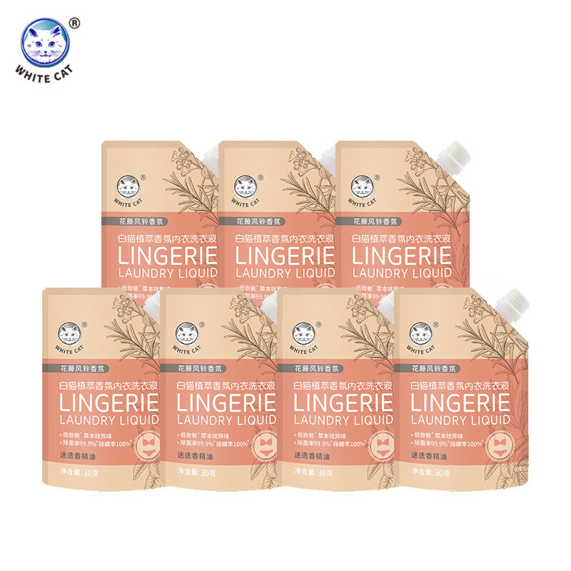 白猫3天差旅内衣洁净装白猫植萃香氛内衣洗衣液30g*7袋