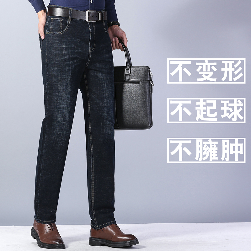 吉普战车2021年秋季新款男士牛仔裤直筒青中年商务弹力牛仔裤男士中高腰男装大码男士休闲裤男裤宽松长裤