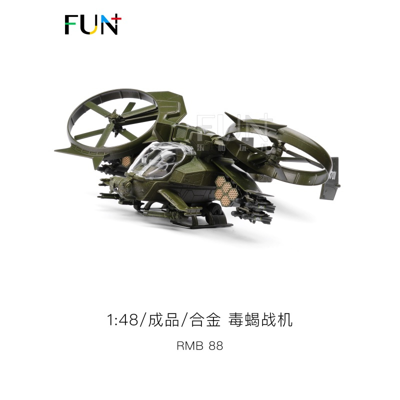 阿凡达毒蝎直升机航模合金战斗飞机模型仿真军事儿童玩具摆件礼品