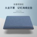 记忆海绵坐垫椅子垫办公室久坐椅垫学生屁垫凳子餐桌餐椅加厚座垫 45x45cm【防滑底+绑带】 天空蓝【记忆海绵升级款】2023新款