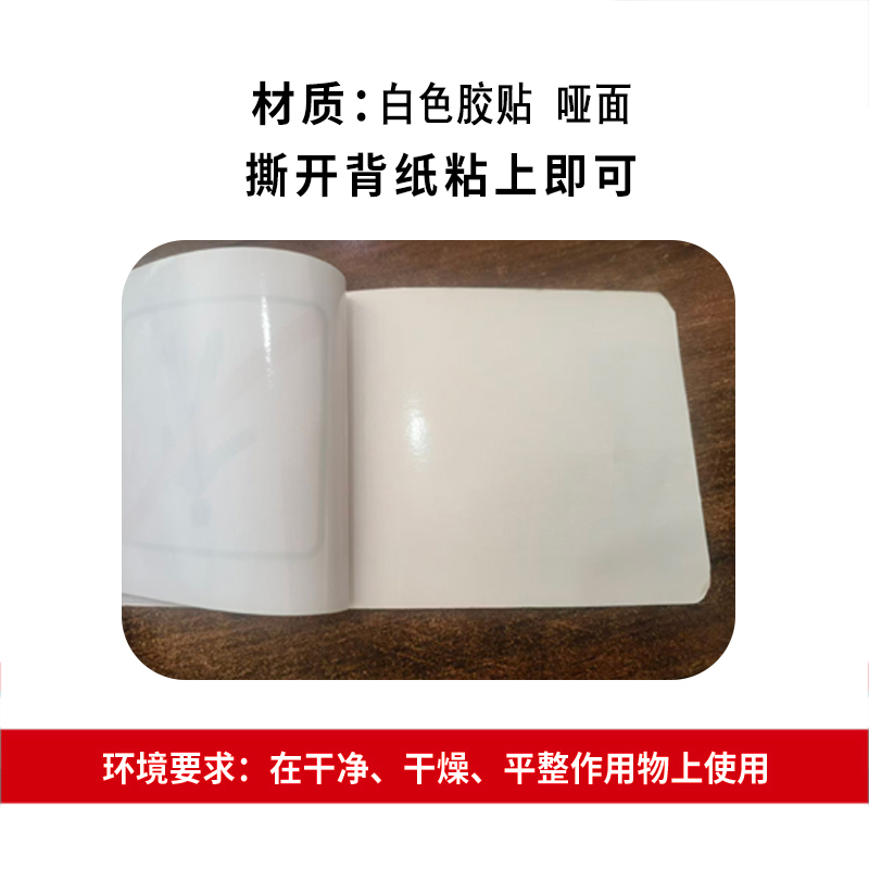 花甸芳林 非工作人员禁止入内 100*370mm 个高清大图