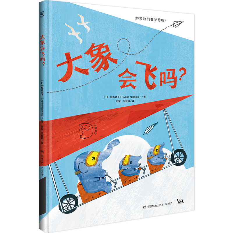 [套装2册]大象会飞吗+你可以帮我挠挠背吗 [正版]博集天卷你可以帮我挠挠背吗 亲子阅读儿童绘本漫画故事书 3-4-5-高清大图