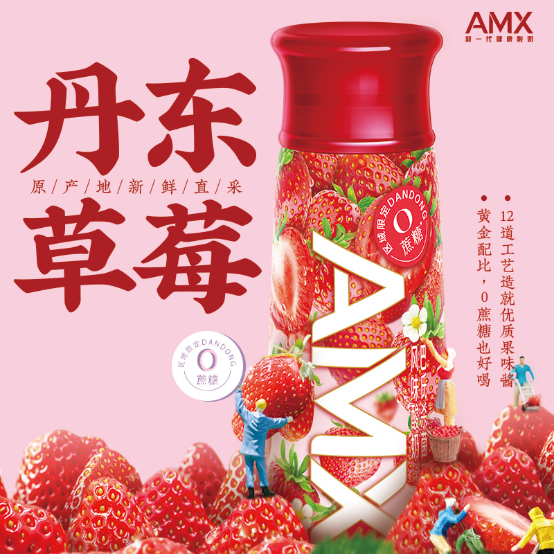 伊利 安慕希AMX丹东草莓奶昔风味酸奶230g*10瓶/箱