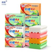 衣阳柠檬84洗衣皂肥皂透明皂增白皂内衣皂宝宝皂婴儿皂无磷不伤手 颜色混搭 2块装
