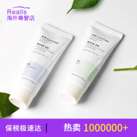 菲诗小铺隔离霜妆前乳打底素颜霜合一平价好用的女学生党遮瑕正品 02紫色
