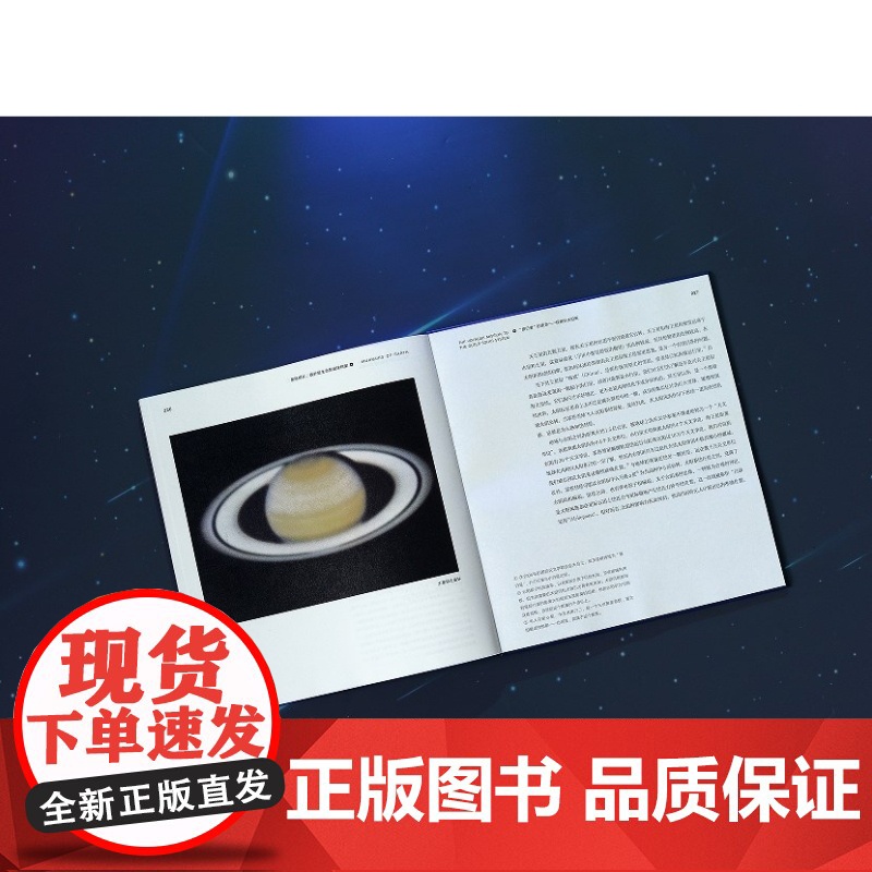 星际唱片 致外星生命的地球档案卡尔萨根等著作杨鹏译本世纪文景自然科学天文学地球科学科普百科读物高清大图