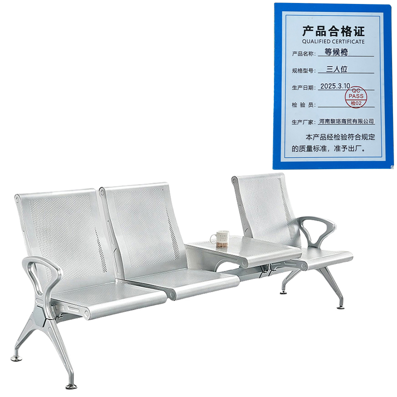 芙瑞塔 等候椅三人位 张高清大图