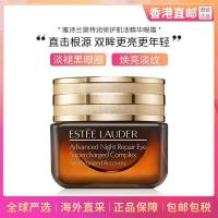 雅诗兰黛第五代小棕瓶眼霜15ML 进口15ml乳状眼霜通用肤质紧致保湿淡化细纹提升眼部轮廓