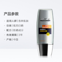 欧莱雅（L'OREAL）男士抗晒防护保湿露 30ml护肤防晒霜 清爽保湿