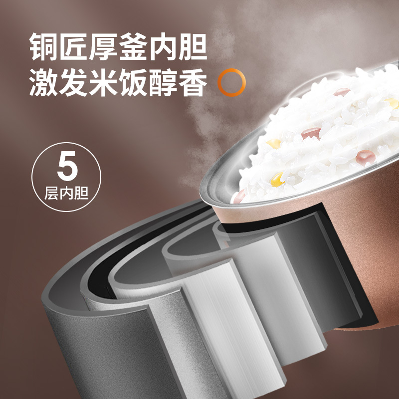 九阳电饭煲5L家用大容量智能电饭锅5升多功能全自动煮饭锅5-6-8人预约 咖啡色