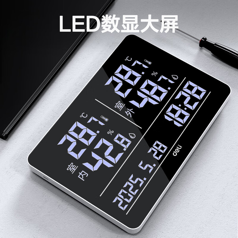 得力DL336006温湿度计大屏壁挂日期时间外置探头(白)(台)高清大图