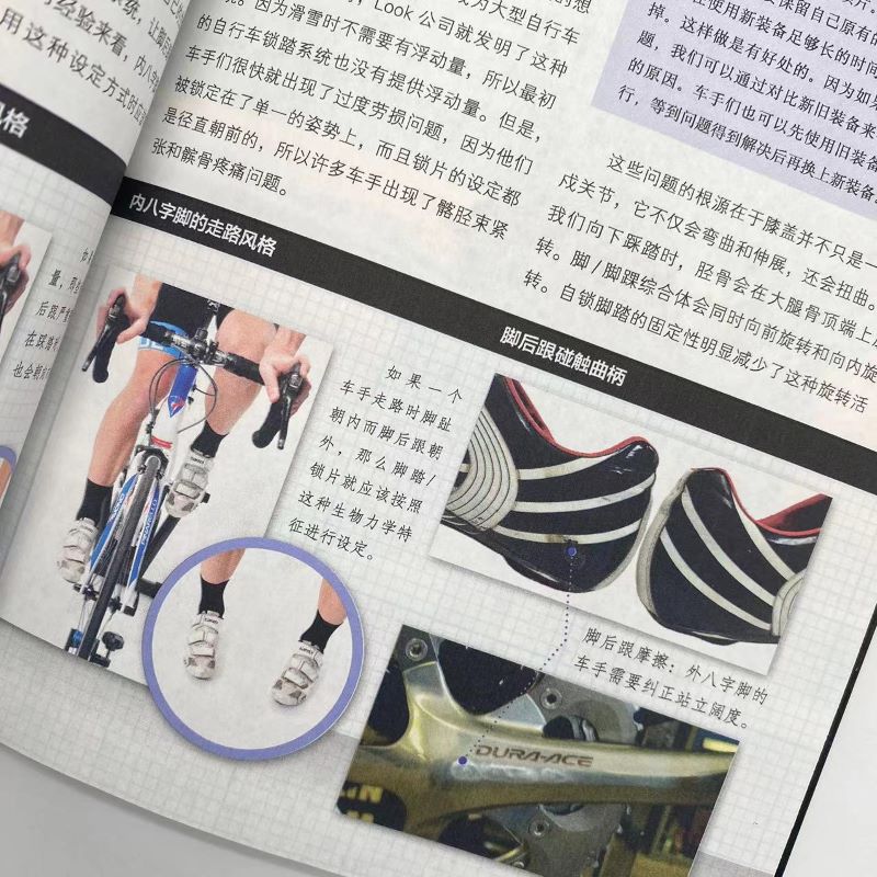 [正版]BIKE FIT 骑行姿势设定指南 第2版 (英)菲尔· 文教 体育 体育运动(新) 书店图书籍人民邮电出版社高清大图