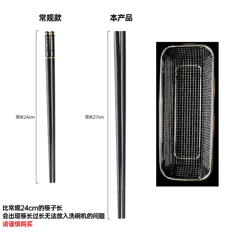 双枪(Suncha) KZ4060 耐高温光板合金筷子 10双装