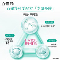 百雀羚(PECHOIN)水能量焕颜凝乳90ml 保湿舒缓滋润肌肤长效锁水敏感肌适用