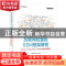 正版 互联网轻量级SSM框架解密:Spring、Spring MVC、MyBatis源