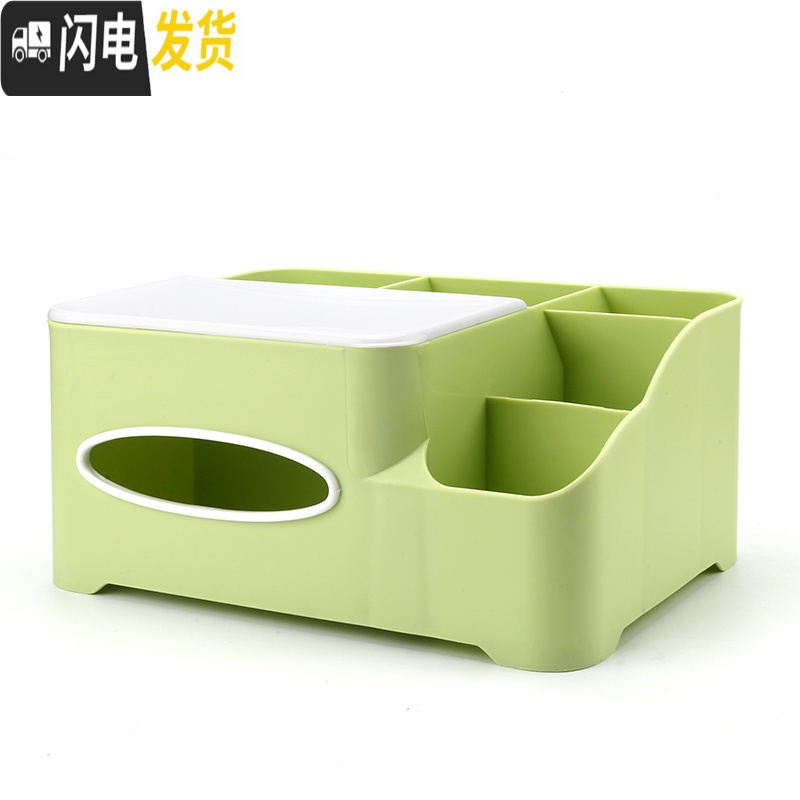 三维工匠多功能纸巾盒客厅遥控器收纳盒餐厅简约抽纸盒家用桌面杂物整理盒 绿色