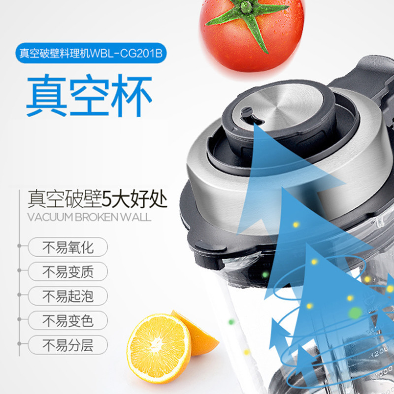 惠而浦(Whirlpool)破壁机WBL-CG201B