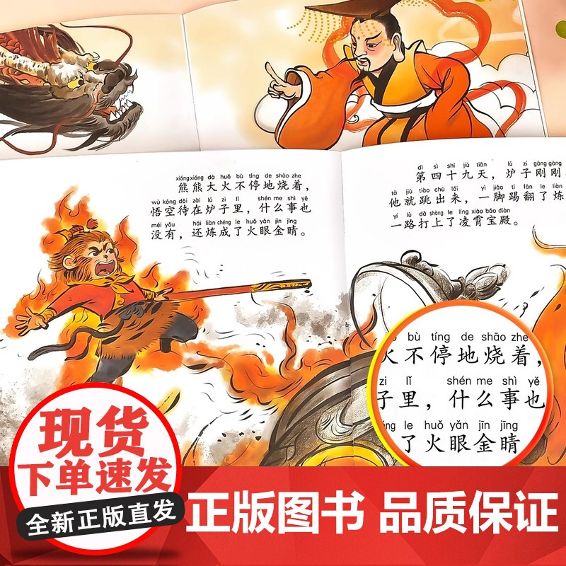 老师中国古代神话故事儿童绘本3到6岁幼儿园专用阅读0到3岁绘本1-2岁4岁5岁宝宝睡前故事书绘本哪吒闹海适合大中小班孩子高清大图