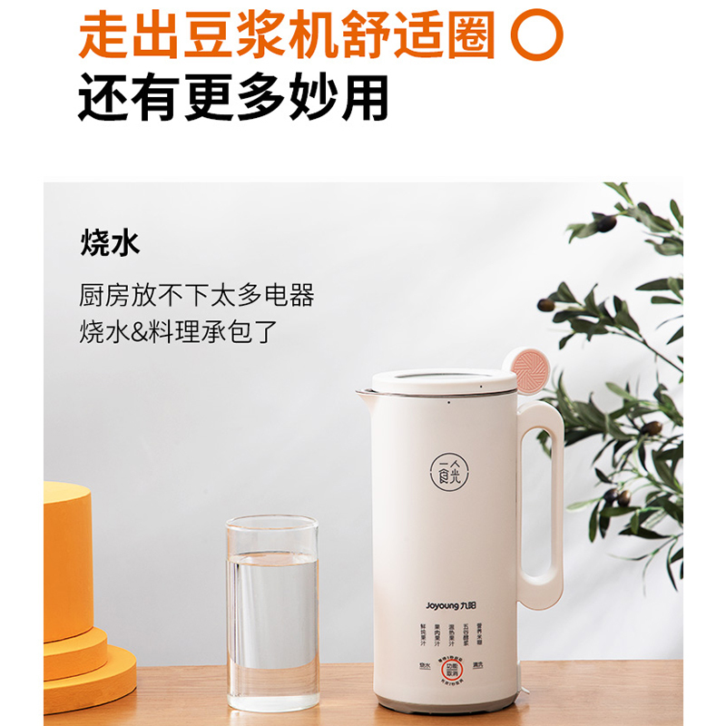 九阳(Joyoung)破壁机L4-L971(蓝) 300ml 1-2人食 单人加热免过滤 家用多功能 低噪音破壁机