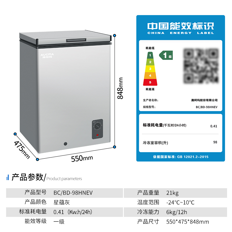 澳柯玛aucma98升家用卧式冷柜冰柜小冰箱租房小户型迷你身材大容量