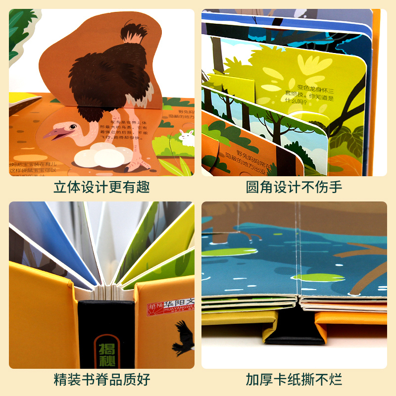 单本全册 [正版]动物立体书 揭秘系列3d立体翻翻书 绘本故事书儿童3-6-8岁以上宝宝婴幼儿启蒙读物科普百科全书情景认
