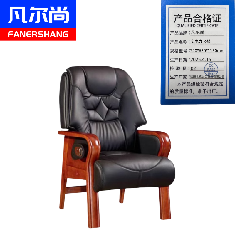 凡尔尚实木办公椅720*660*1150mm把高清大图