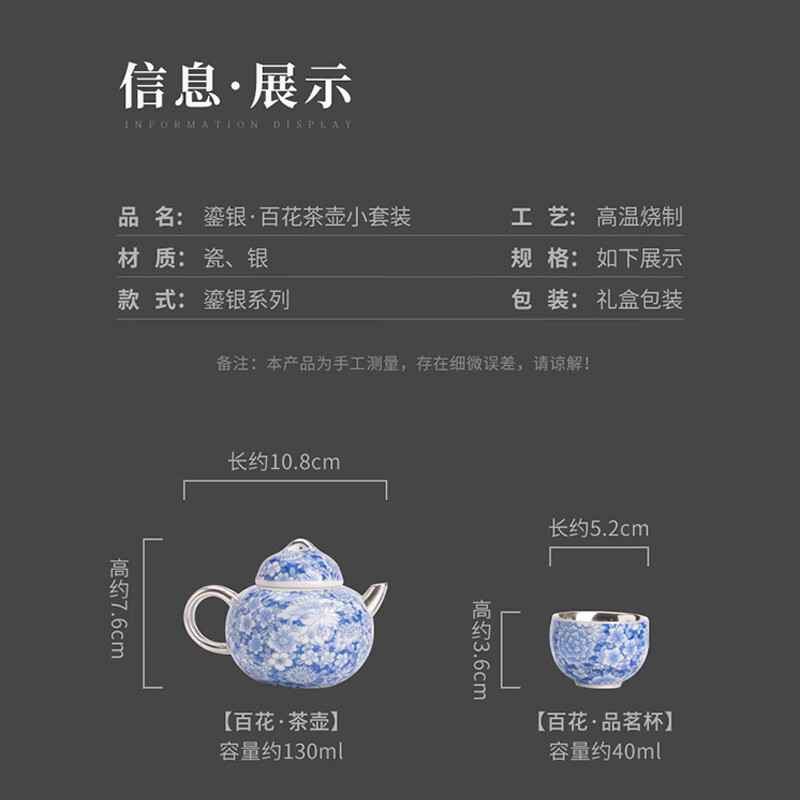 苏氏陶瓷/SUSHI CERAMICS SS005 鎏银百花茶壶小套装 (单位:套)高清大图