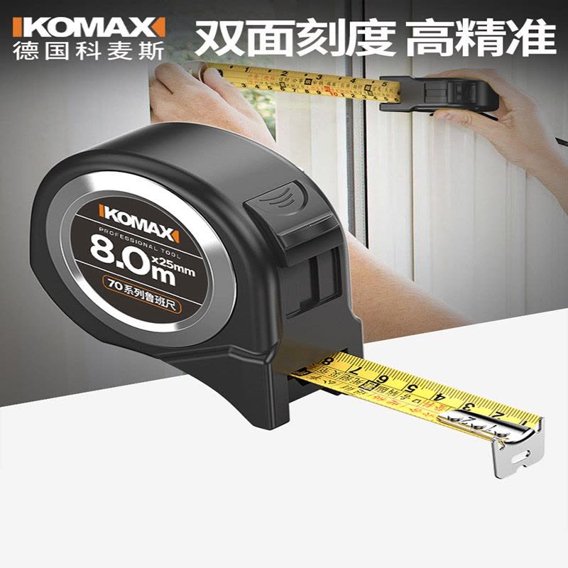 科麦斯(KEMAISI)正宗鲁班尺高精度尺子钢卷尺5米10米测量工具小盒尺圈尺