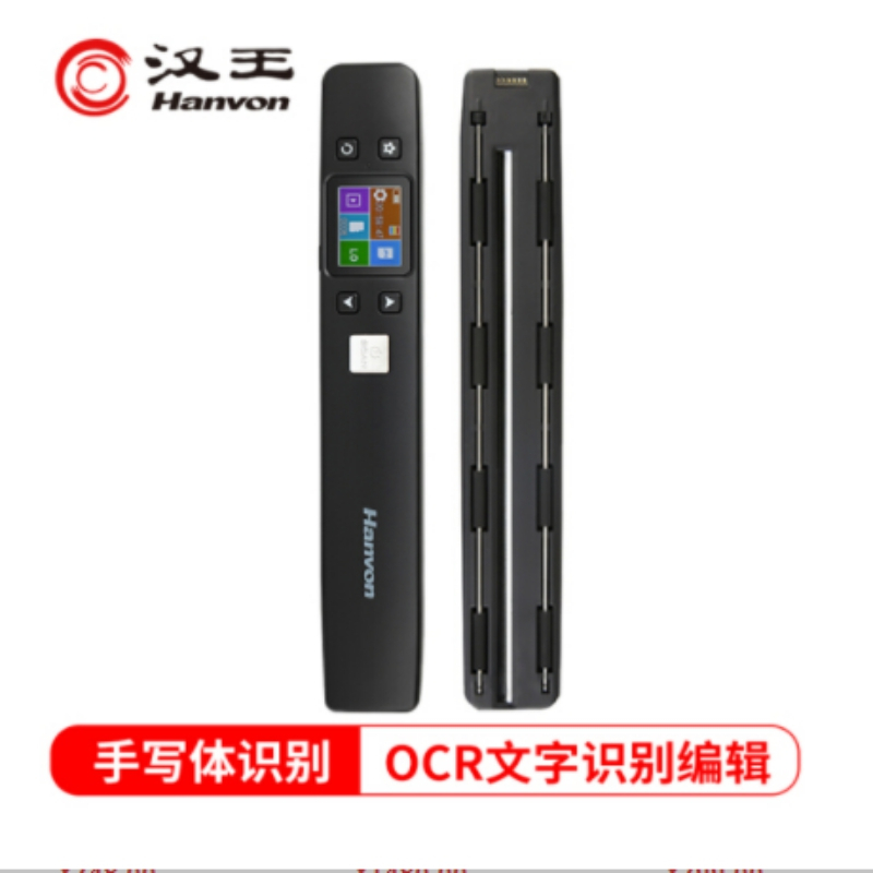 汉王(Hanvon)手持便携式扫描笔速录笔录入笔 G80U 手写文字识别笔 A4幅面公章提取 V710升级高清便携扫描仪