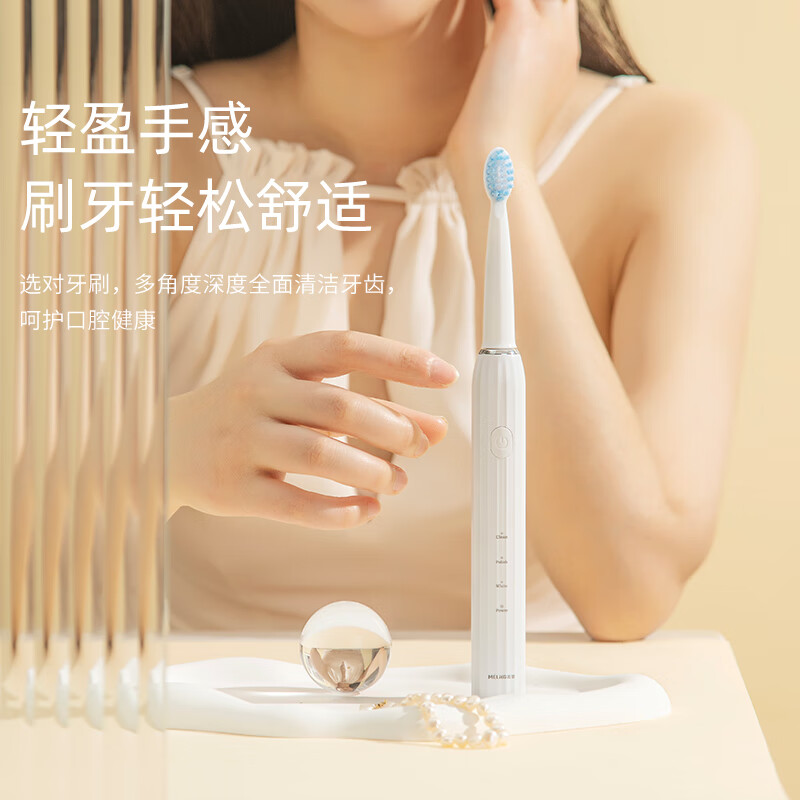 美菱(MELNG)电动牙刷CH906A1白色