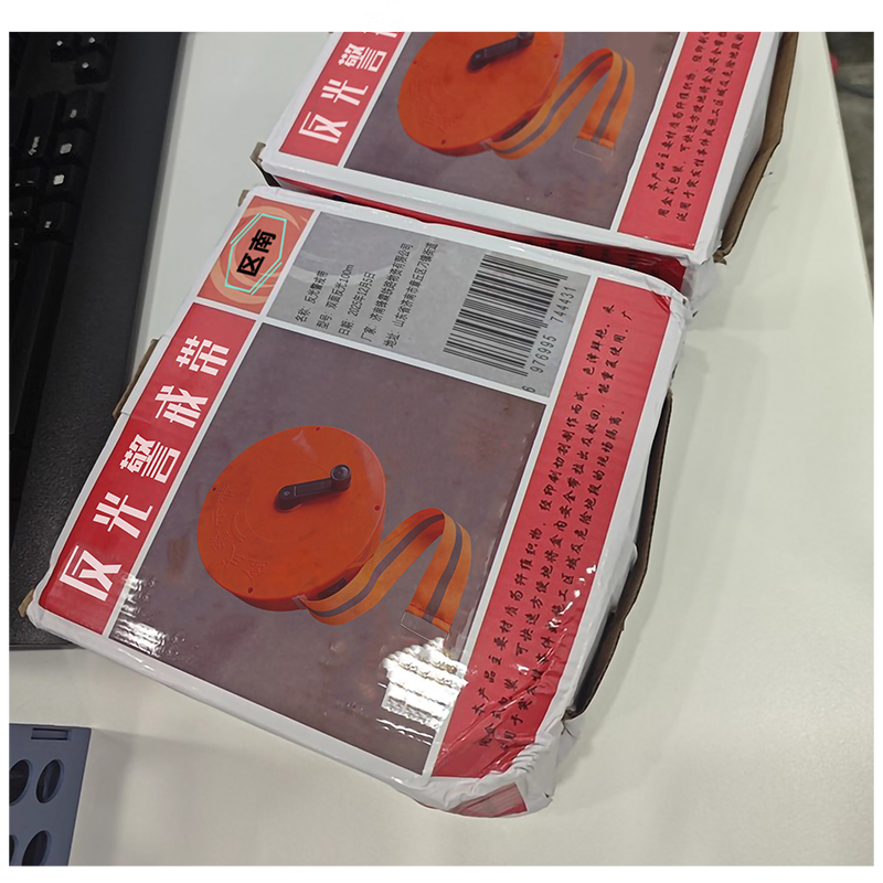 区南 反光警戒带 双面反光 100米 盘高清大图