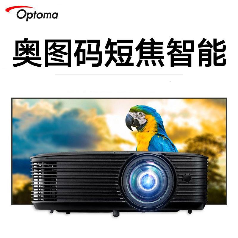 Optoma/奥图码超短焦YEX9186ST高亮投影仪家用办公会议商务培训剧本杀展厅工程网课高清融合白天套餐四