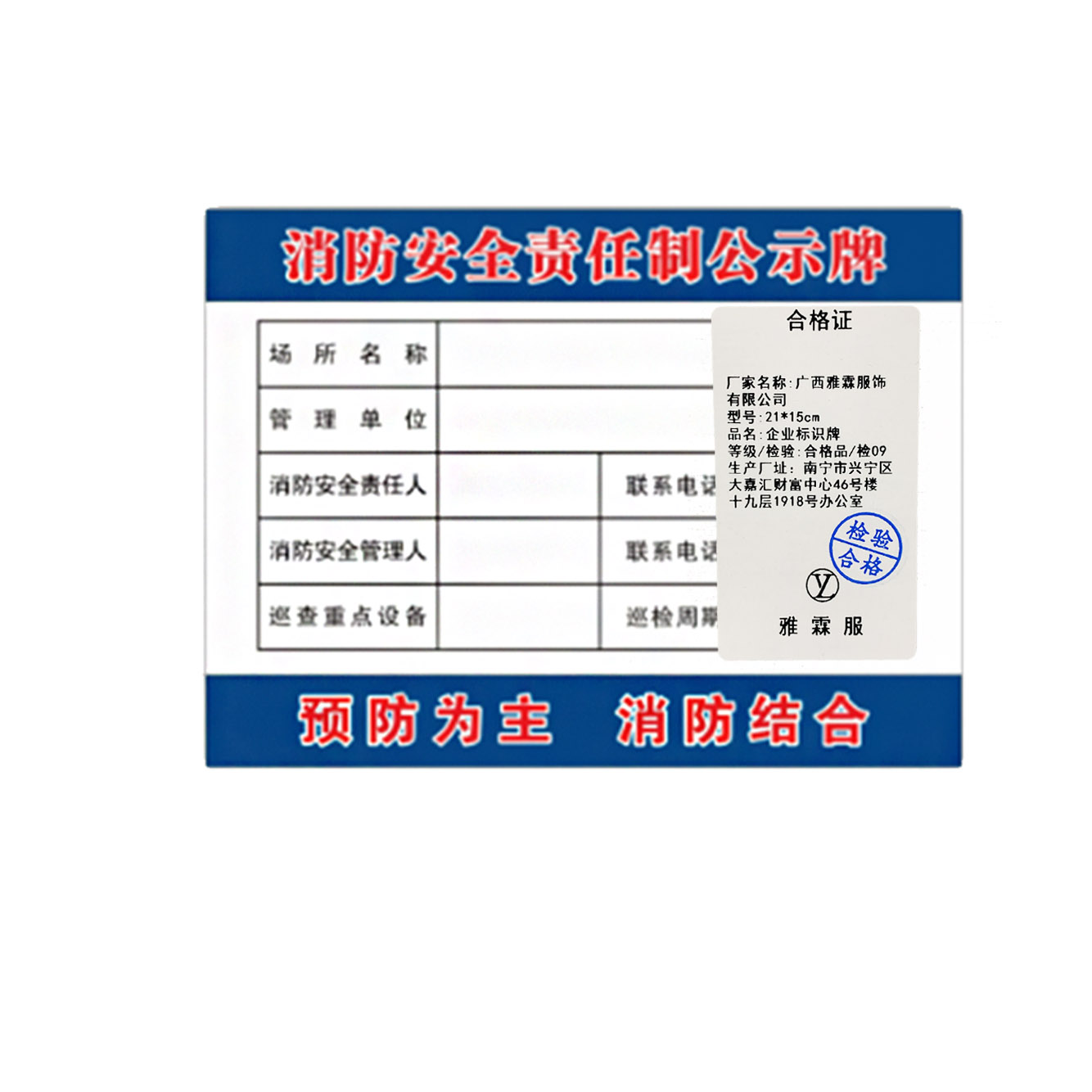 雅霖服 企业标识牌21*15cm 张高清大图