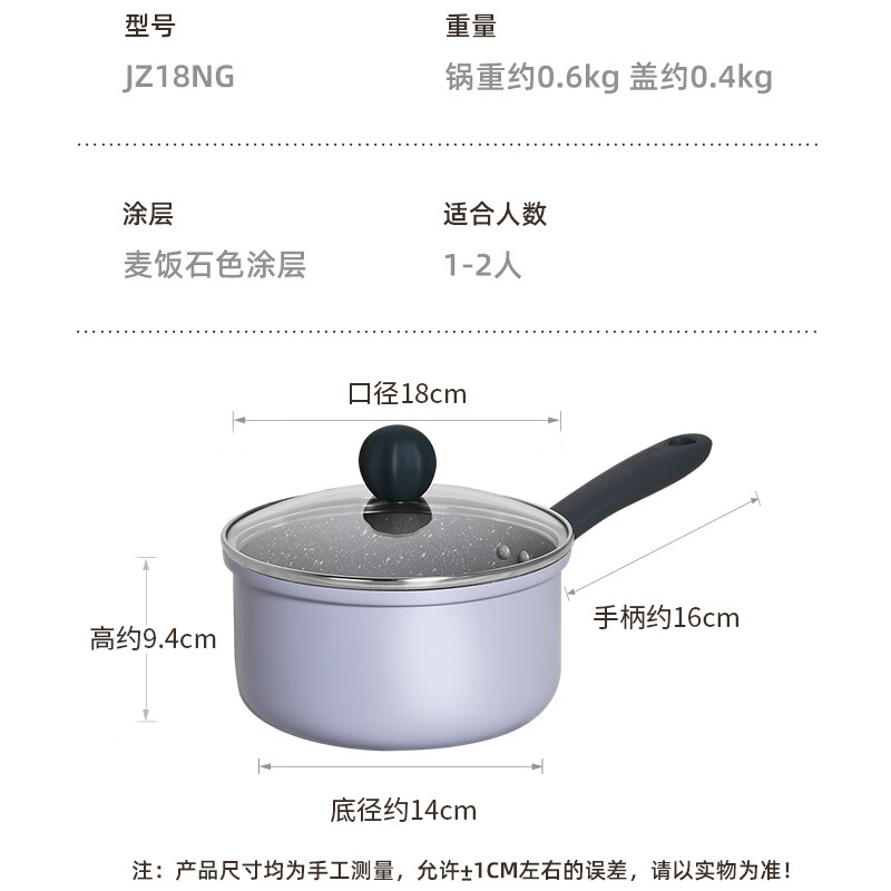 炊大皇奶锅不粘锅泡面宝宝辅食锅热奶锅18cm电磁炉通用匠紫JZ18NG高清大图