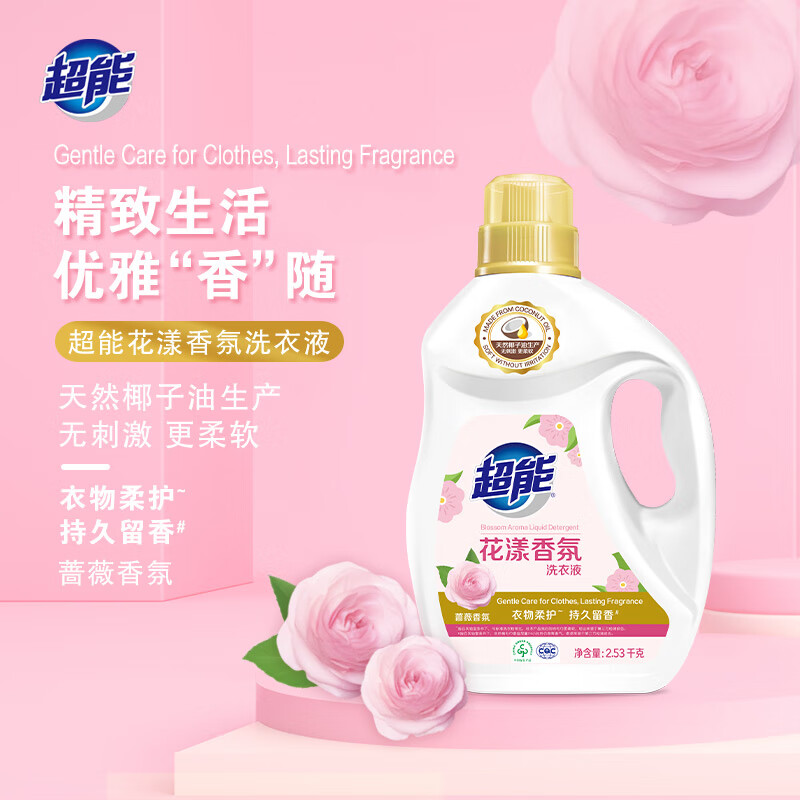 超能2.53kg超能花漾香氛洗衣液(单位:瓶)