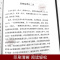 [官方正版]把握人生的分寸感 [正版] 把握人生的分寸感 分寸的本质说话做事的分寸 分享多名明星成功的人格特质等成功励志