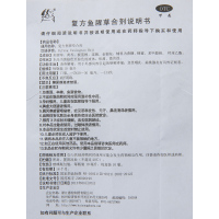 惠松 复方鱼腥草合剂 10ml*10支/盒