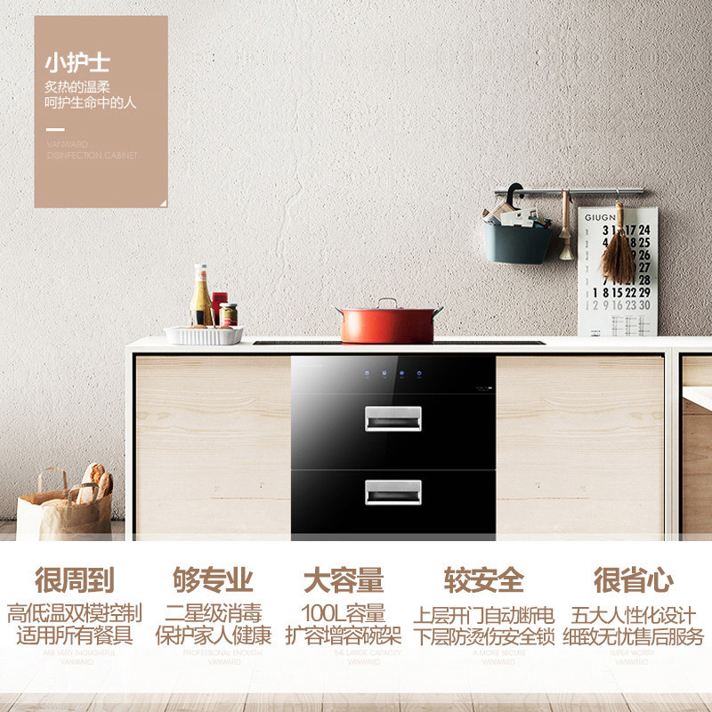 万和(Vanward)ZTD100QE-D1高温二星级消毒柜 嵌入式高温消毒柜 小型家用碗筷餐具厨房消毒碗柜100升